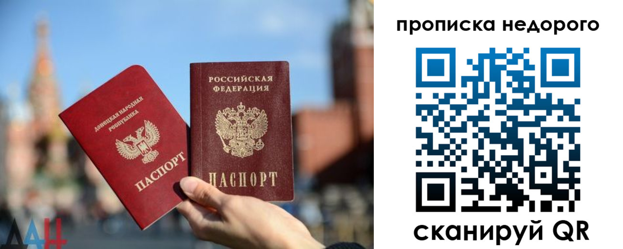 прописка регистрация в Новочеркасске