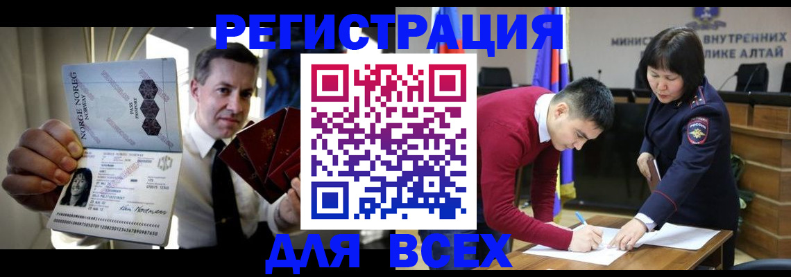 где прописаться в Новочеркасске