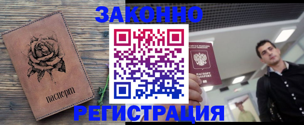 регистрация для дет. сада в Новочеркасске