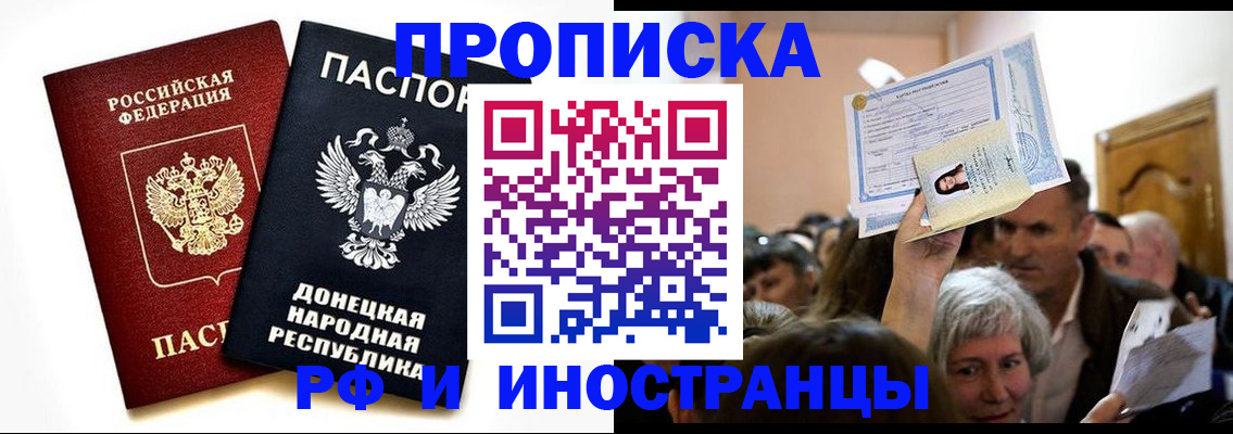 временная регистрация госуслуги в Новочеркасске